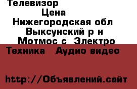 LED- Телевизор Samsung ue40f6400ak › Цена ­ 6 000 - Нижегородская обл., Выксунский р-н, Мотмос с. Электро-Техника » Аудио-видео   